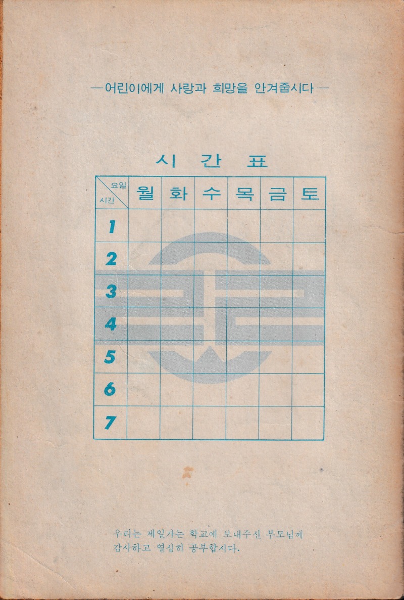 리라국민학교 글짓기장-1976-12 +.jpg