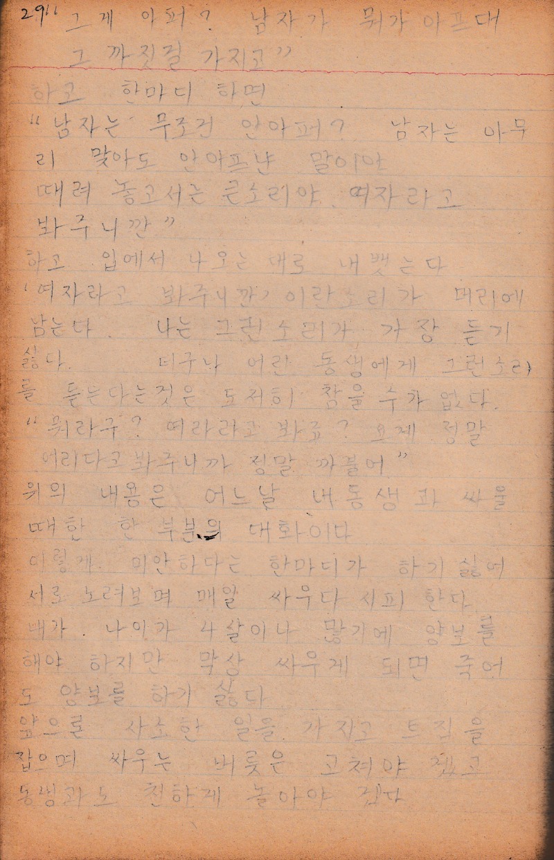 리라국민학교 글짓기장-1976-20 +.jpg