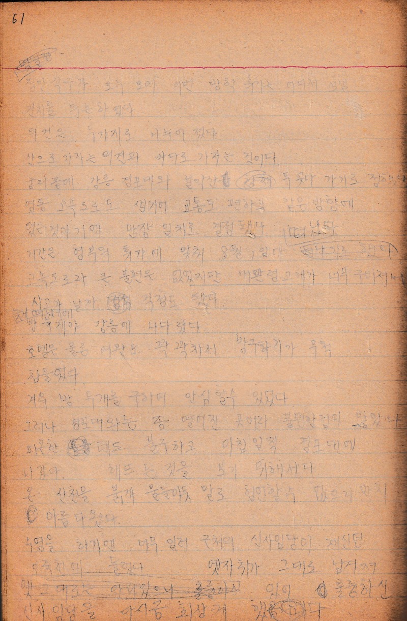리라국민학교 글짓기장-1976-21.jpg