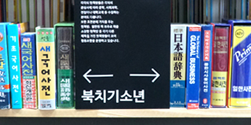 북치기소년