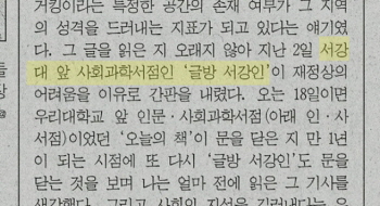 소설가 최윤의 독자 이야기 