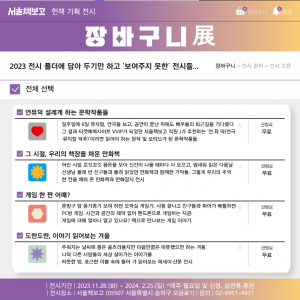 [헌책 기획 전시] 장바구니展