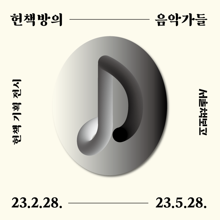 01.-포스터(정방형).png