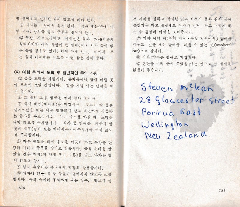 나는 한국을 대표하고 있다 1974 10.jpg