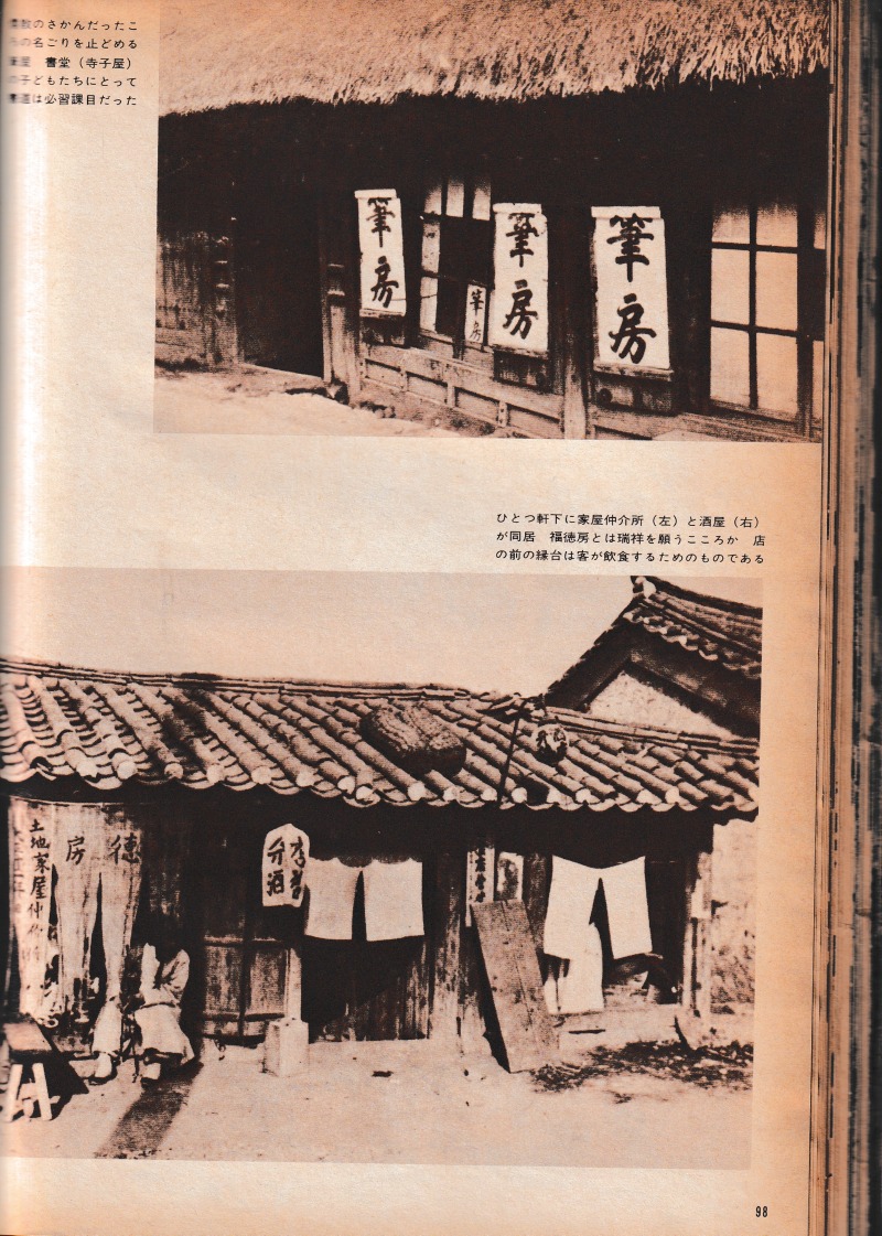 日本植民地史 1 朝鮮 1978 12.jpg