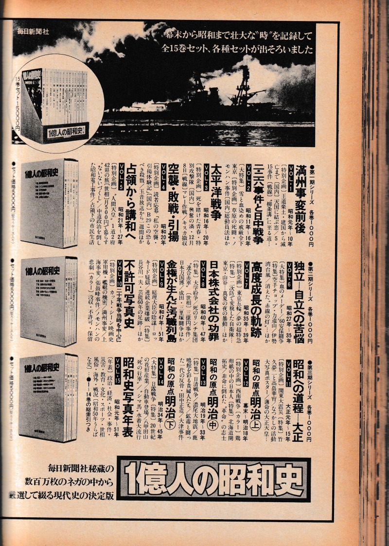 日本植民地史 1 朝鮮 1978 14.jpg