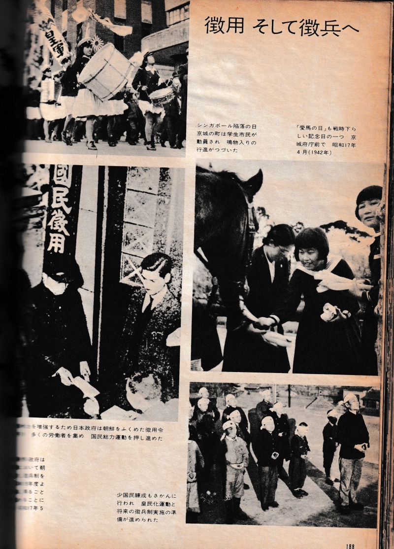 日本植民地史 1 朝鮮 1978 20.jpg