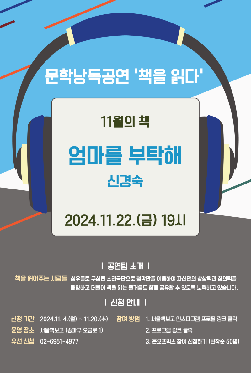 11월 포스터.png