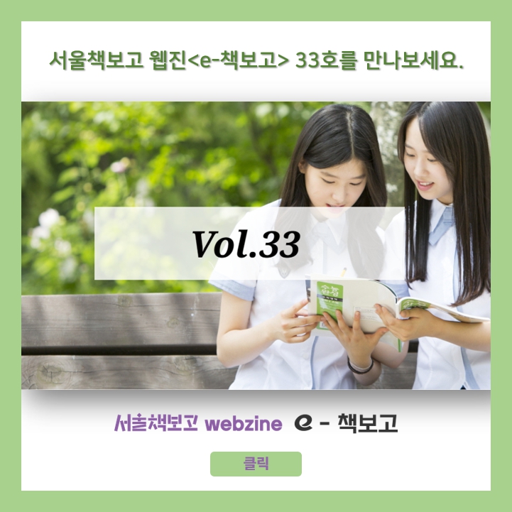 웹진
